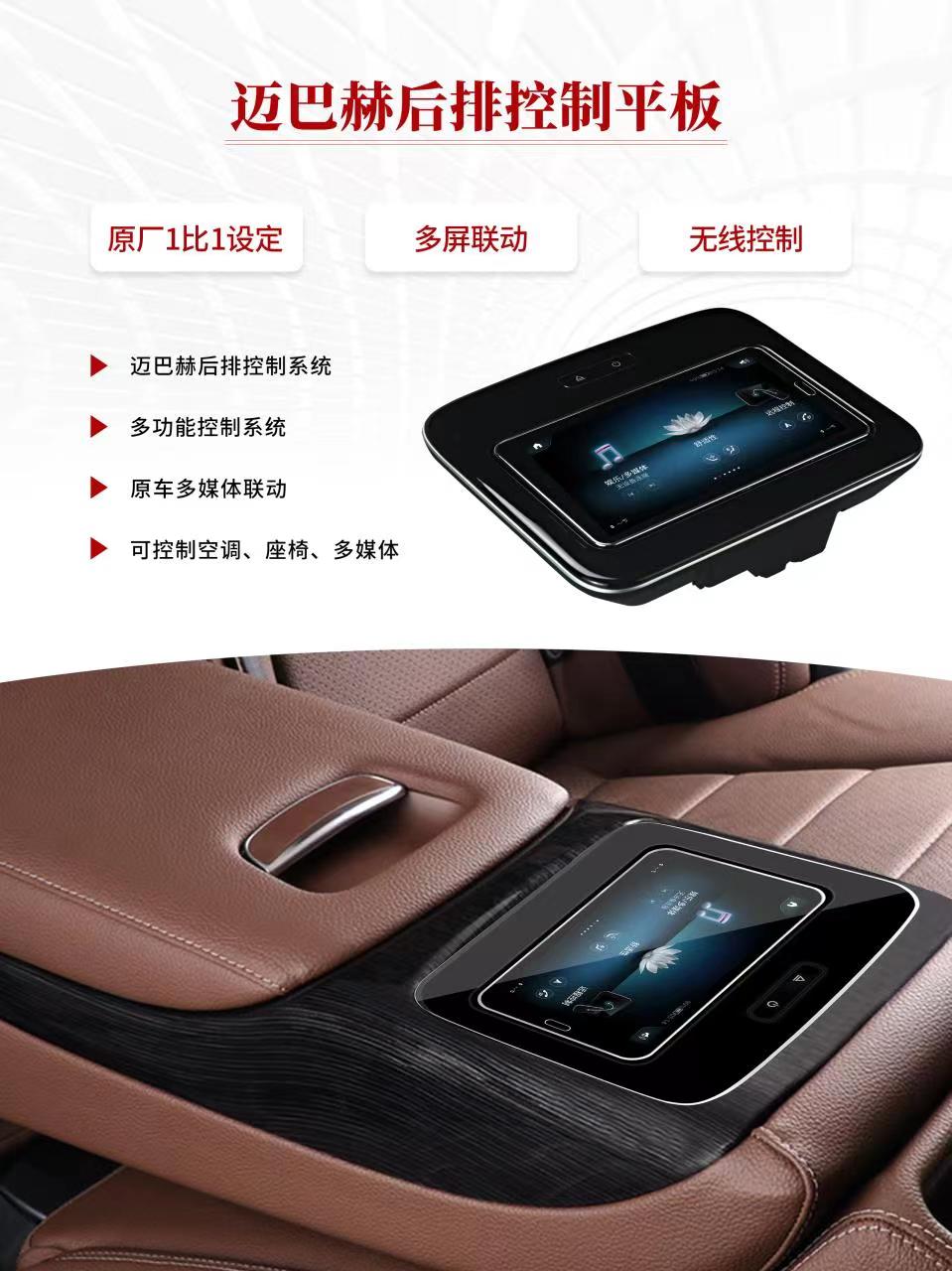 لـ Maybach & Mercedes GLS/GLE/ - مراجعة Tablet Accessories وسعره